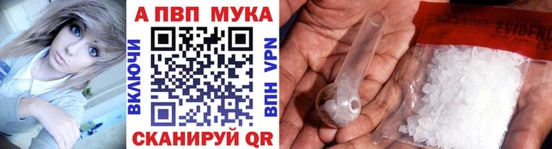 А ПВП мука Кушва