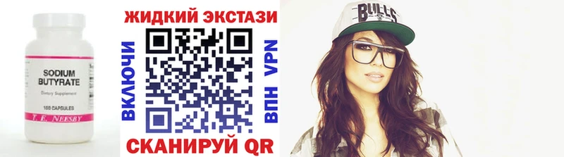 Бутират Butirat  цена   mega маркетплейс  Кушва 