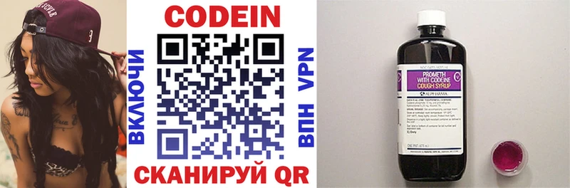 кракен ССЫЛКА  закладки  Кушва  Codein напиток Lean (лин) 