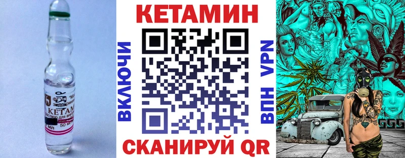 Кетамин VHQ  купить закладку  Кушва 